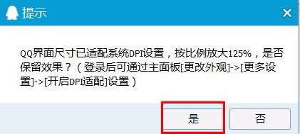 电脑QQ如何升级到最新版本的方法