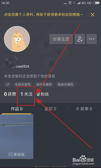 抖音关注请求怎么取消
