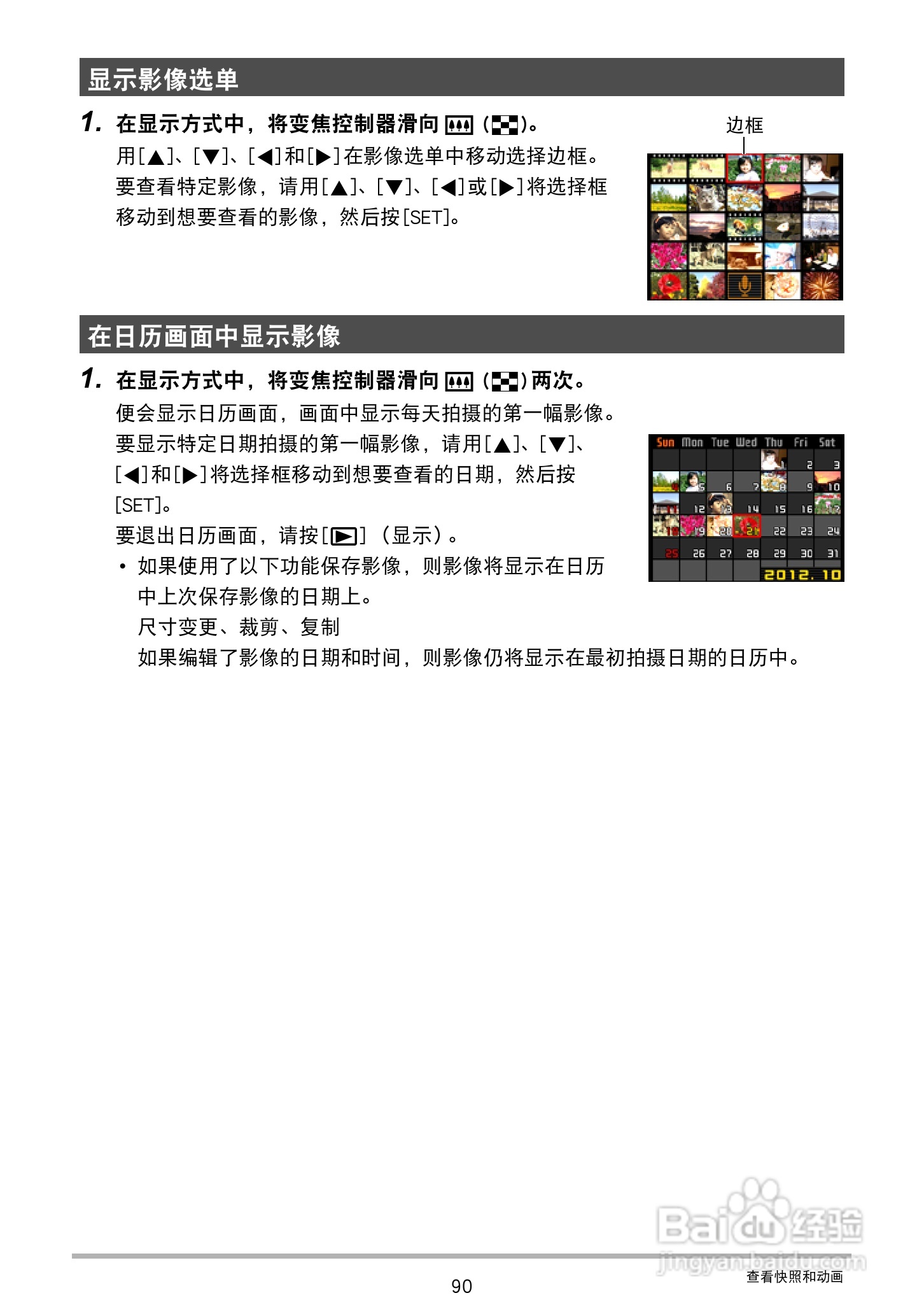 卡西欧EX-S300数码相机使用说明书:[9]