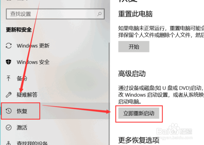 win10怎样进入安全模式
