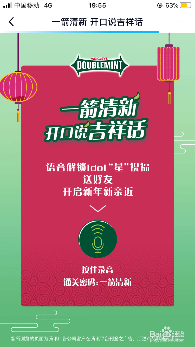 怎么找到QQ里面的扫一扫功能识别物体