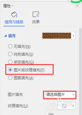 word制作九宫格图片