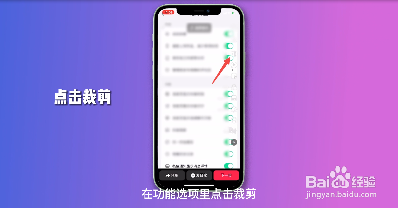 抖音怎么拍横屏视频