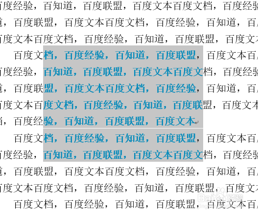 word怎么快速选中文字