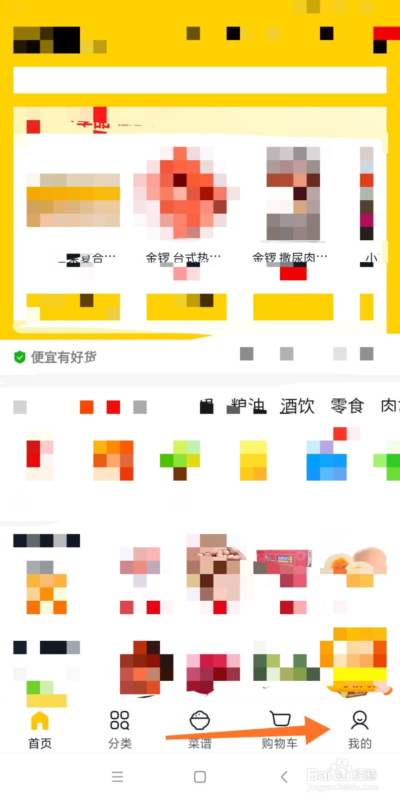 如何设置美团优选支付额度