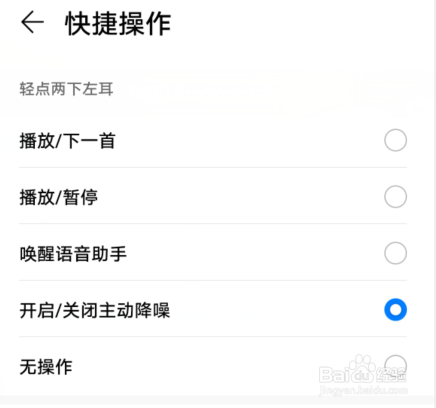 华为freebuds3怎么进行设置
