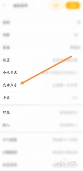 处电怎么录制我的声音名片