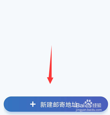 交管12123怎么修改邮寄地址