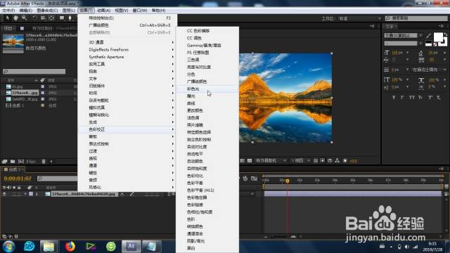AE的彩色光效果怎么制作[图]