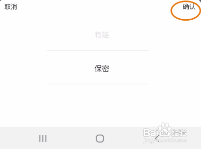 樊登读书应该怎样保密情感状态