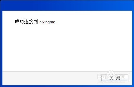台式机如何进行无线上网