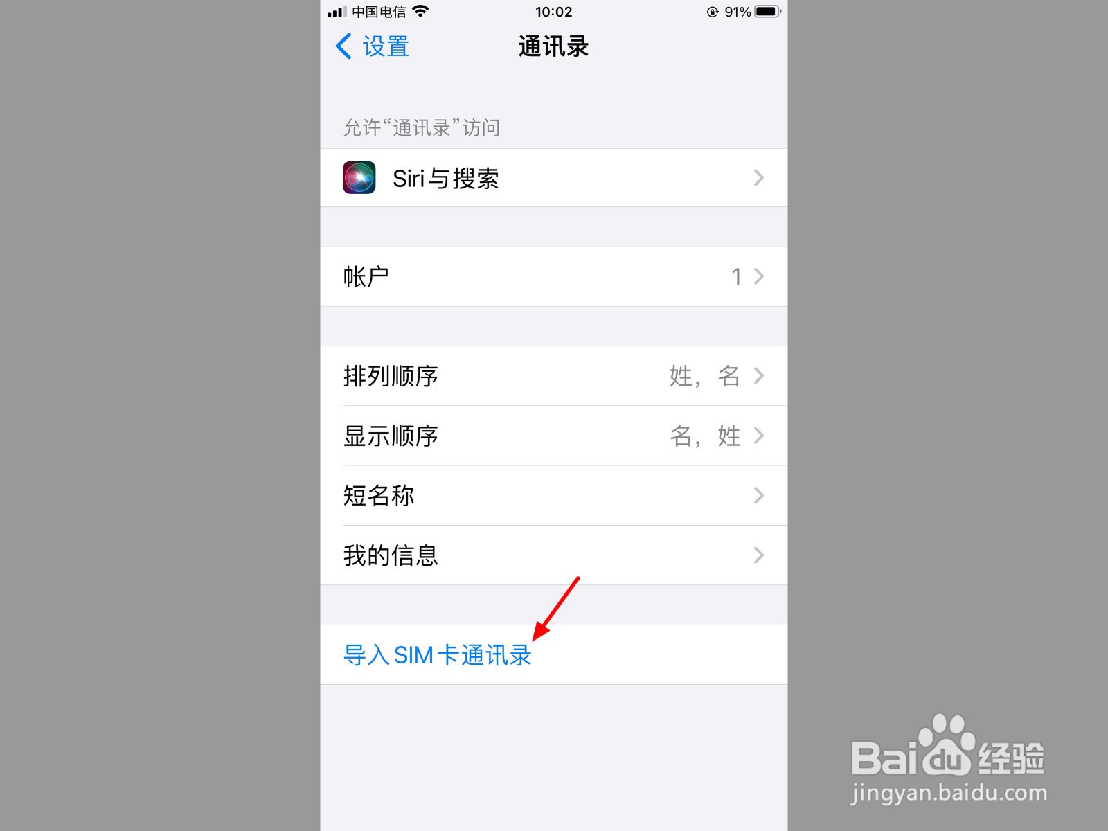 苹果id重新登录后通讯录没了