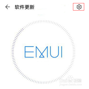 华为手机怎么关闭系统自动更新