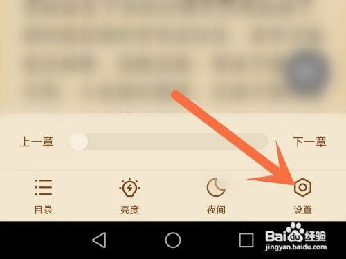 掌阅字体的颜色如何修改