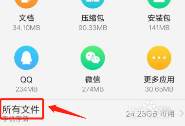 怎么移动文件夹中的文件