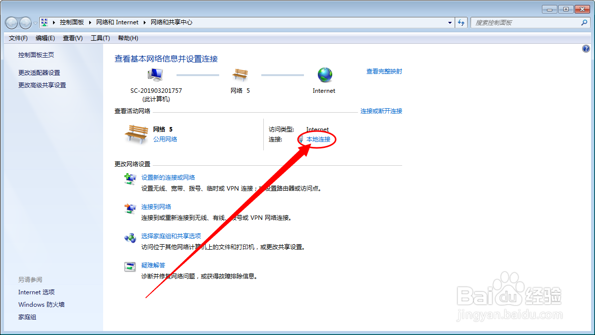 电脑ip地址怎么查看？