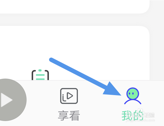 沐耳FM怎样关闭使用移动网络下载选项