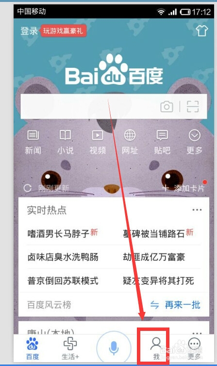手机度秘在哪,怎么使用手机度秘?