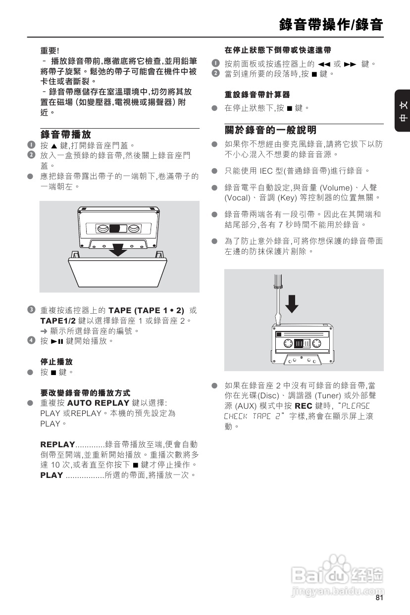 PHILIPS FWD792音响使用说明书:[2]