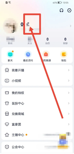 YY软件在哪里更换通行证昵称