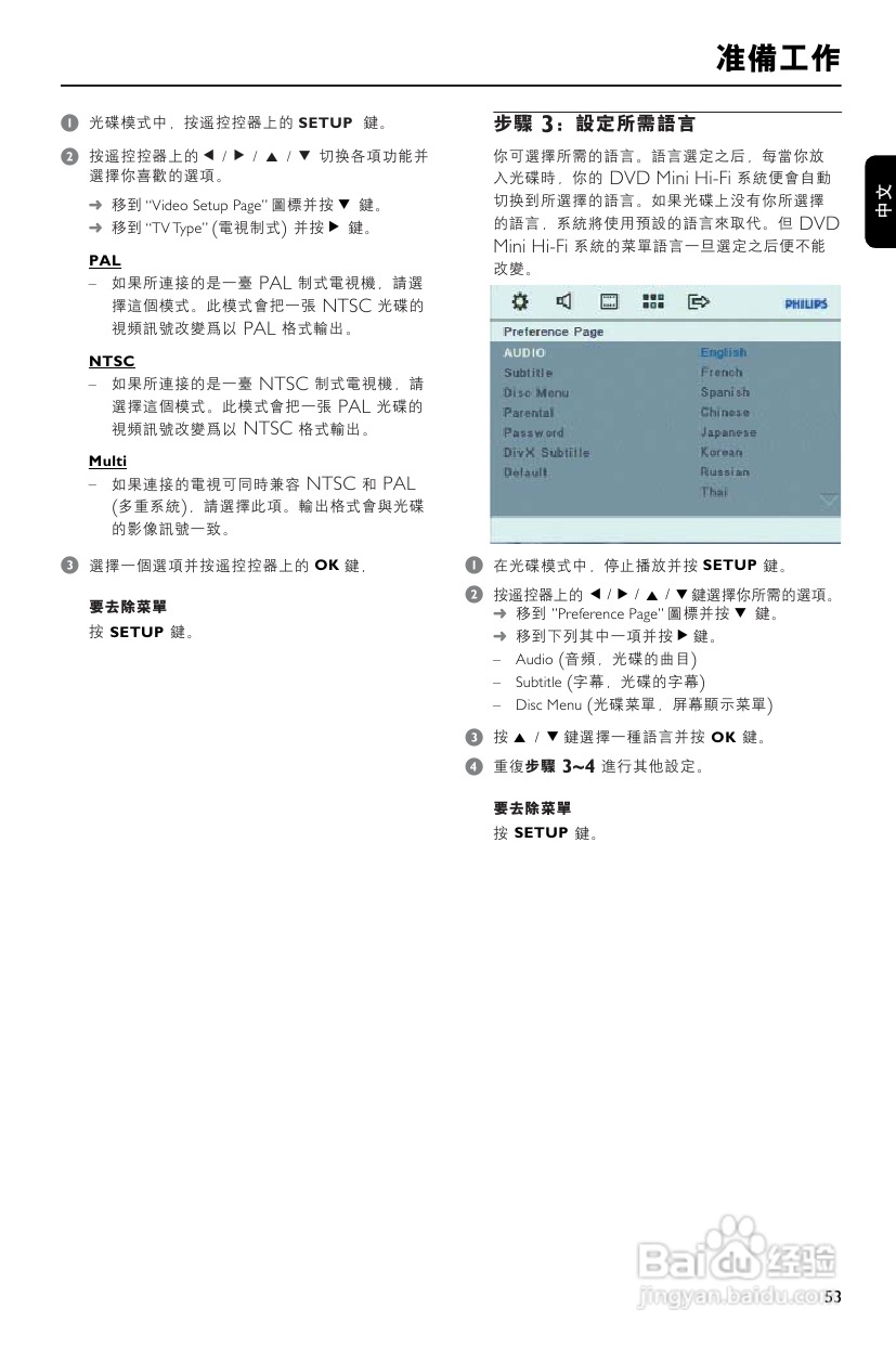 philips FWD185音响使用说明书:[1]