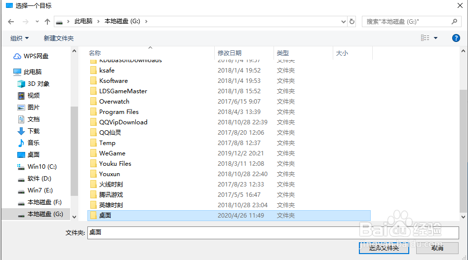 电脑桌面文件怎么快捷更改存储位置?