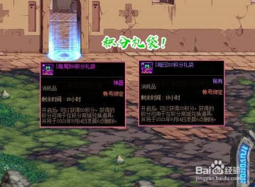 希洛克回归之箱怎么用