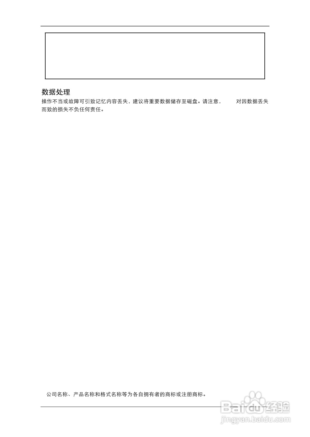 VOX ToneLab调音台使用说明书:[1]