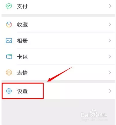 如何关闭微信朋友圈广告推送