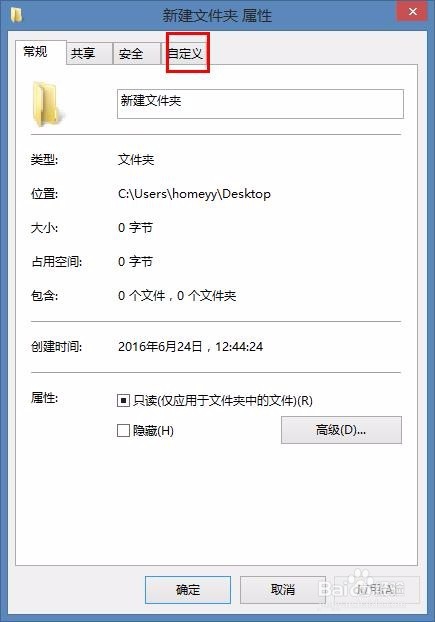 怎样更改电脑文件夹的图标