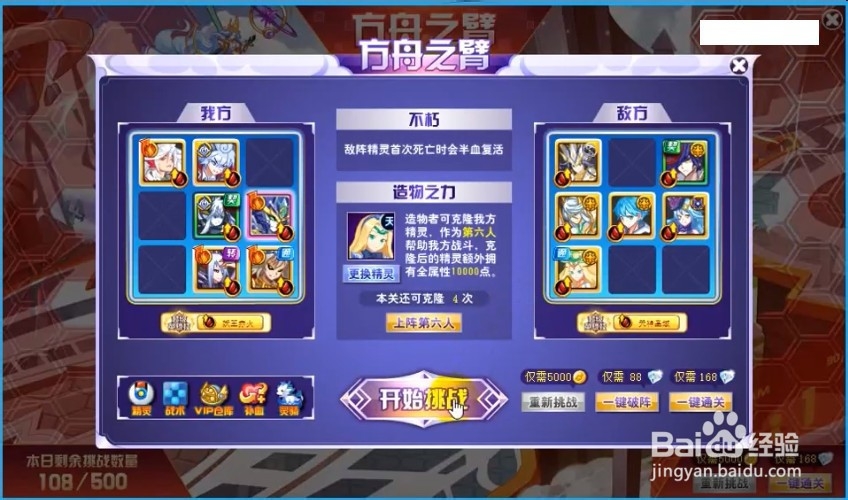 奥奇传说以撒攻略