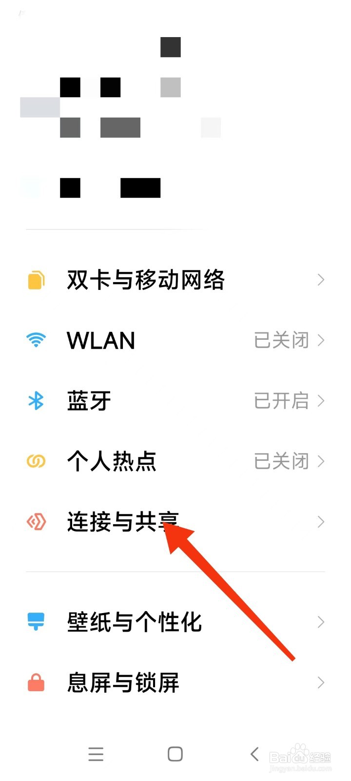 手机信号满格却上不了网