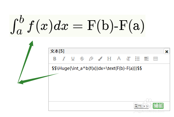 用网络画板编辑数学公式