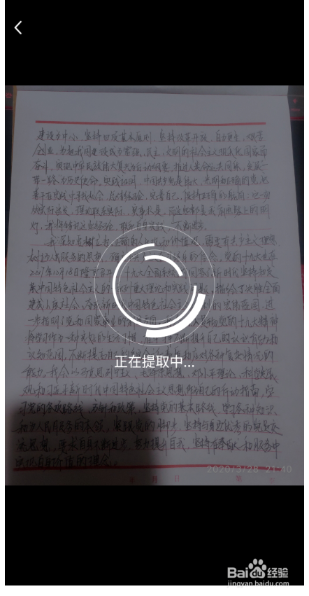 怎样用QQ传图识文