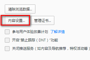 QQ浏览器怎样取消不显示任何图片