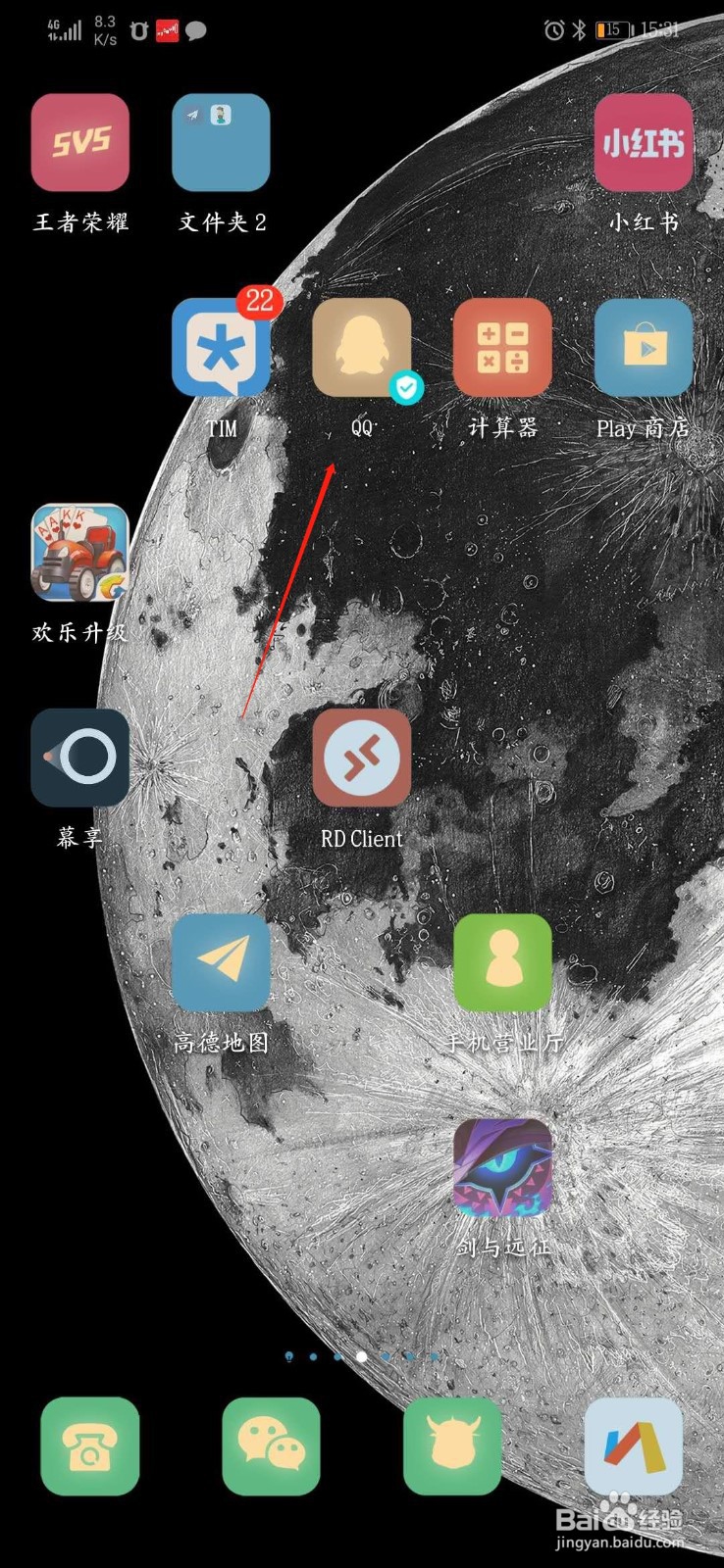 如何设置才能实现别人加入QQ群的时候需要付费