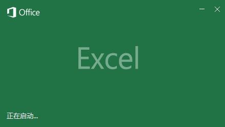 Excel如何添加数据条