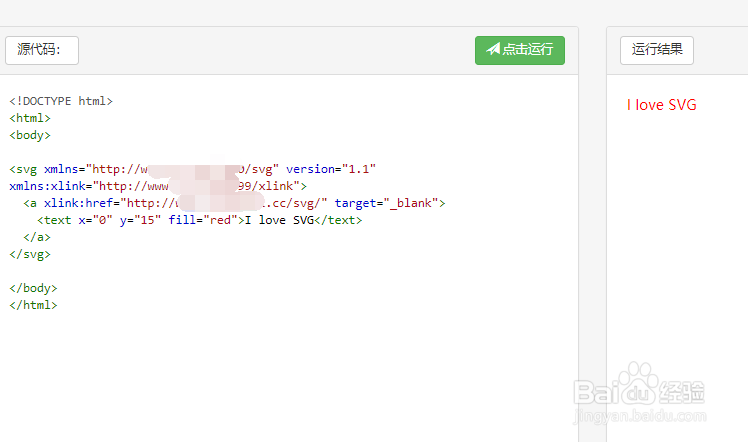 HTML5 内联 SVG 详解