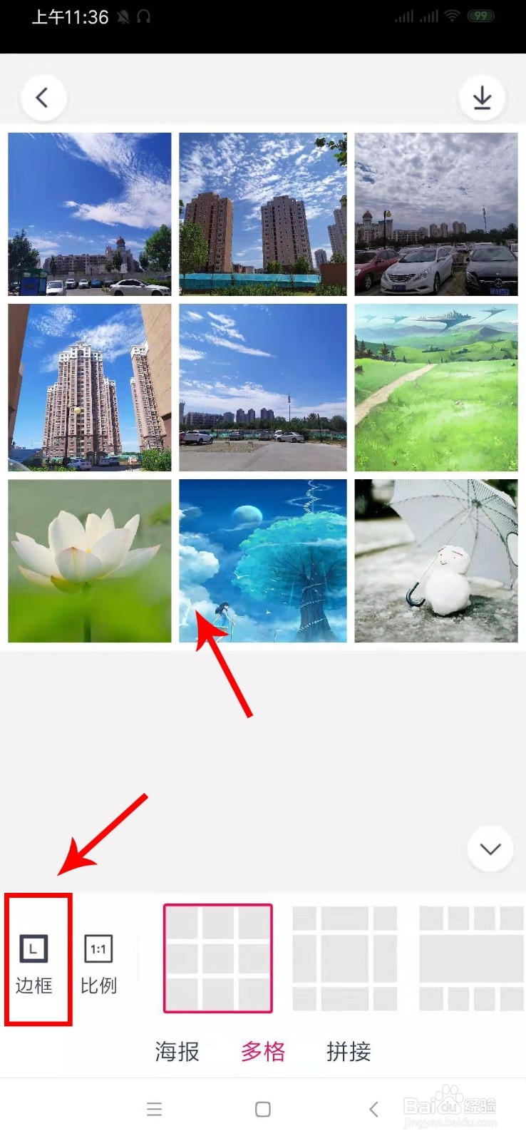 手机端天天P图如何制作九宫格图片