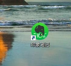 印象笔记怎样打开同步快捷方式