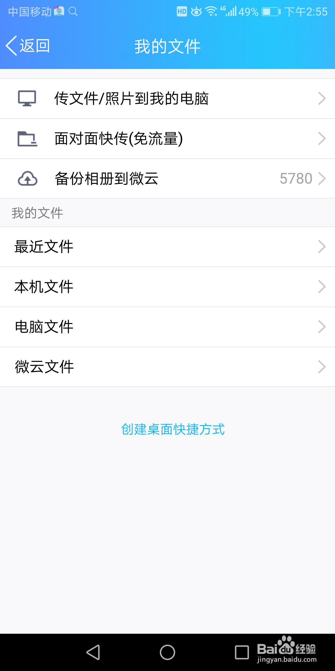 手机QQ里面的最近文件在哪查看