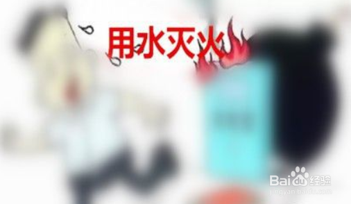 电着火了怎么扑灭