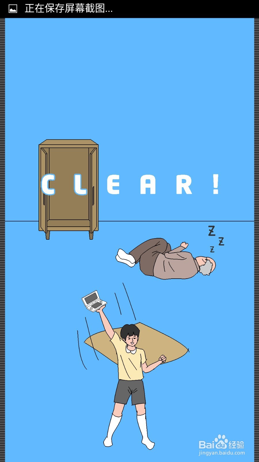 如何通过隐藏我的游戏第四关？