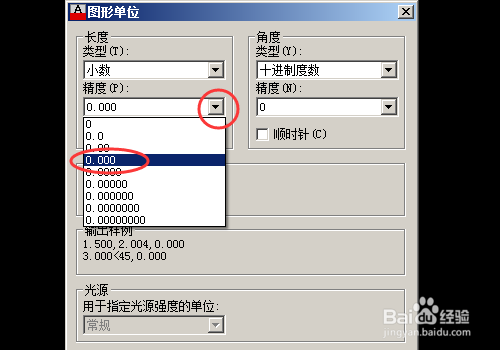 怎么调整cad的显示精度