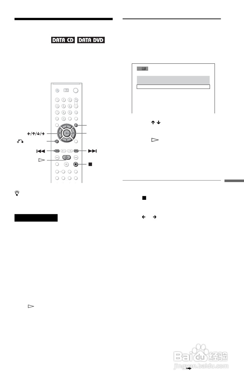 SONY DVP-NS92V DVD碟机说明书:[4]