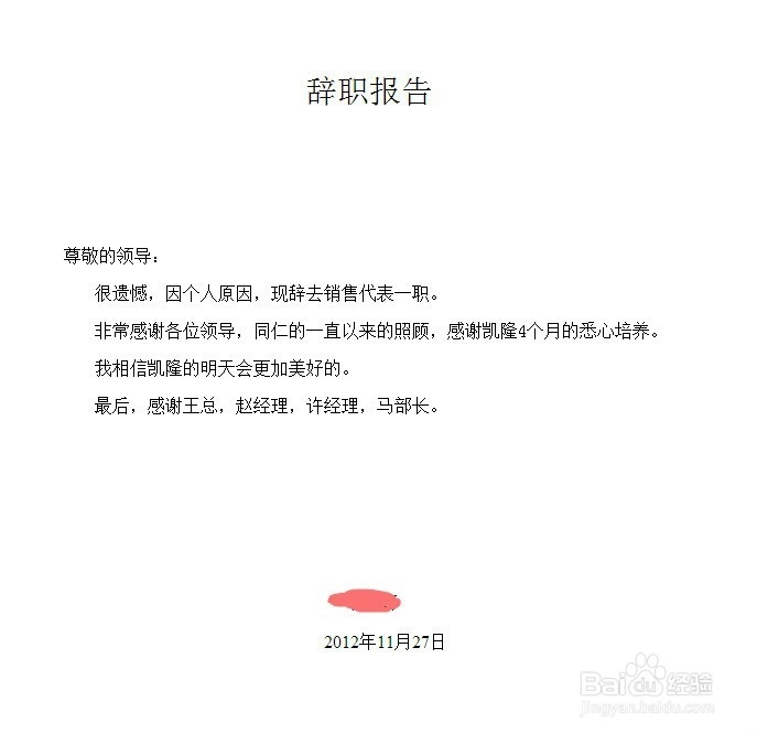 如何将图片上的文字转换成txt文本