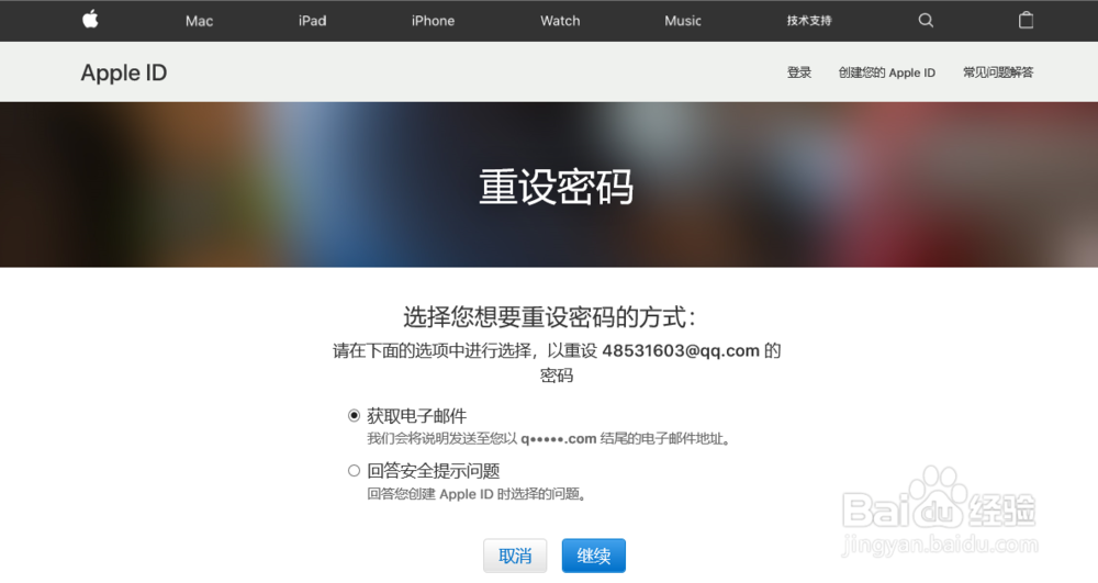 Apple ID密码忘记了怎么办？