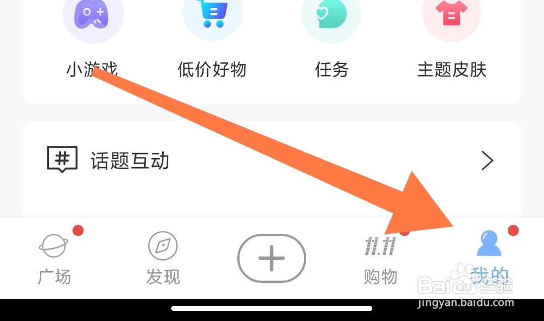 句子控app如何查看我的草稿