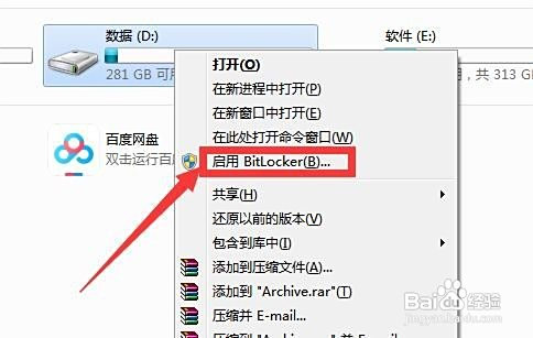 U盘怎么设置访问密码 加密保护U盘文件安全方法