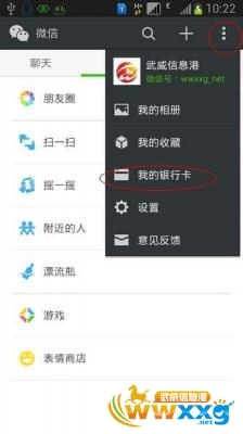 微信理财通怎么用微信理财通的使用方法介绍